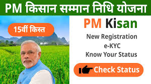 Apply For PM-Kisan Samman Nidhi